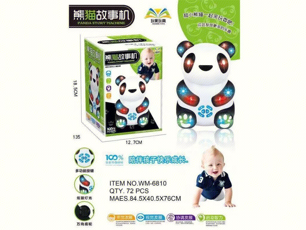 Интерактивный панда-сказочник, обучающая игрушка