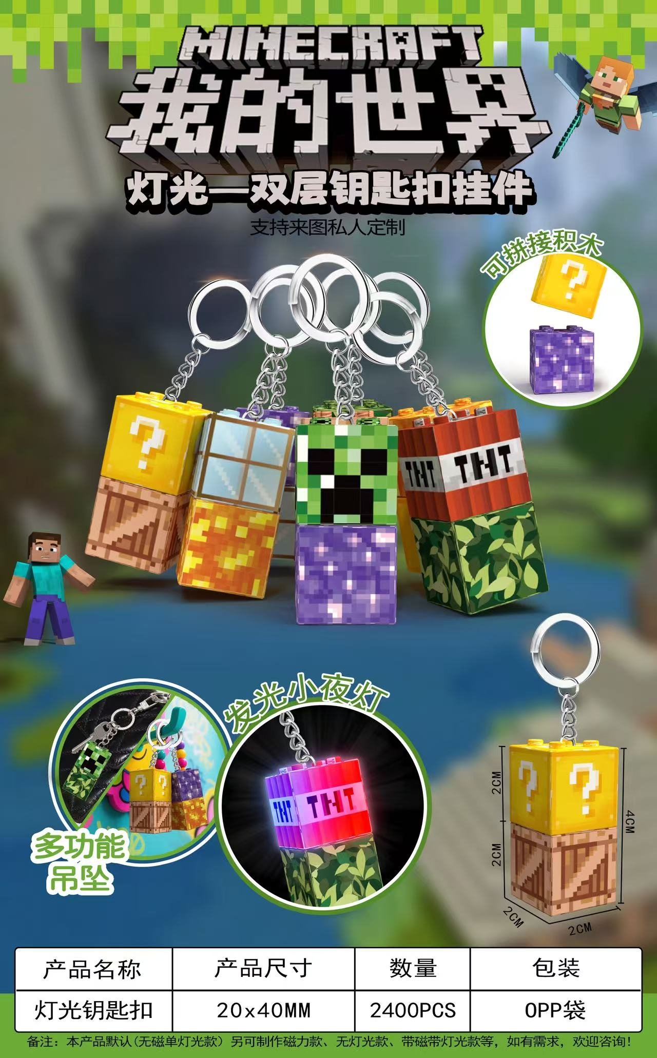 Брелок-фонарик Minecraft