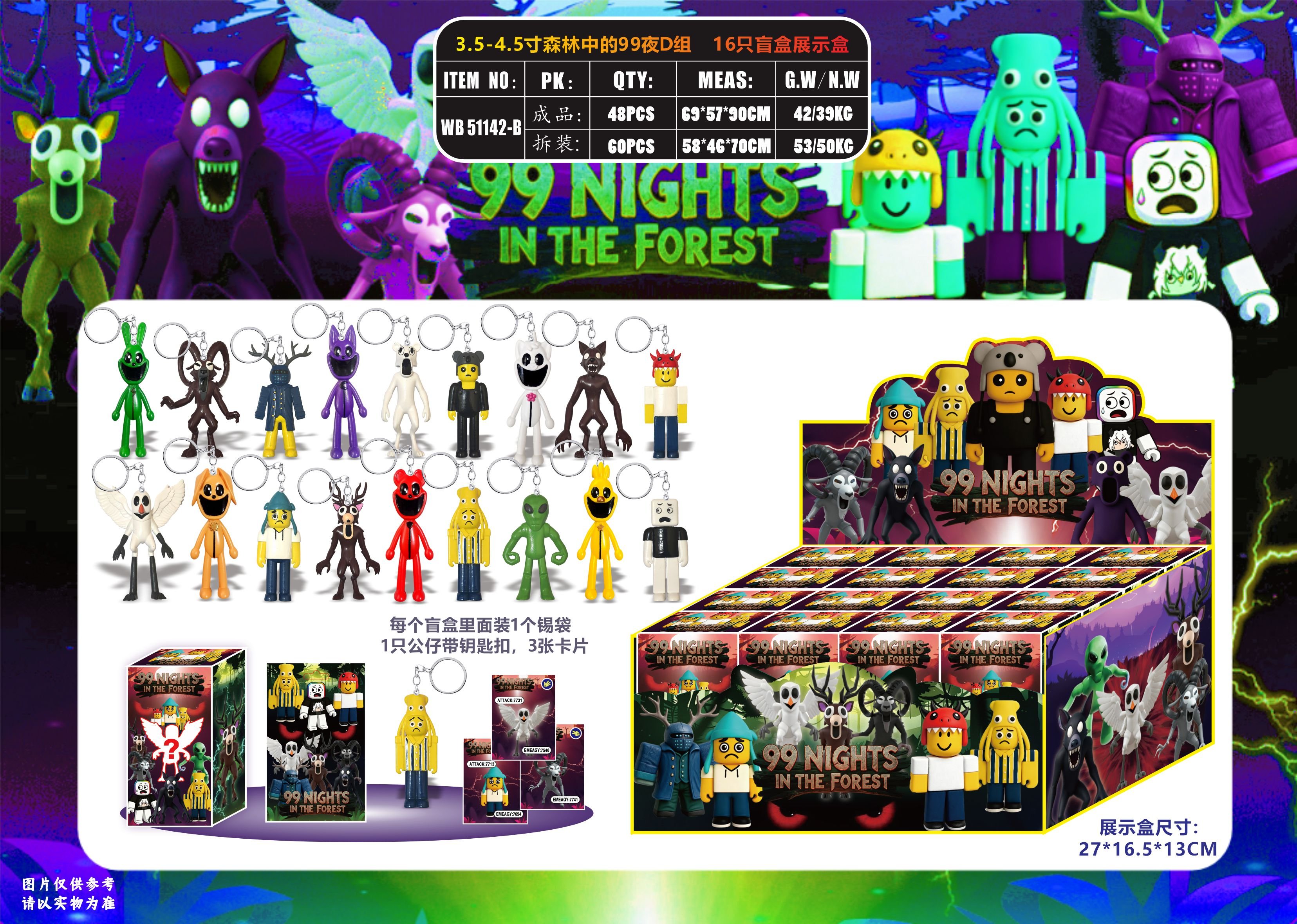 Игрушки "99 ночей в лесу", 3-4 дюйма, группа D