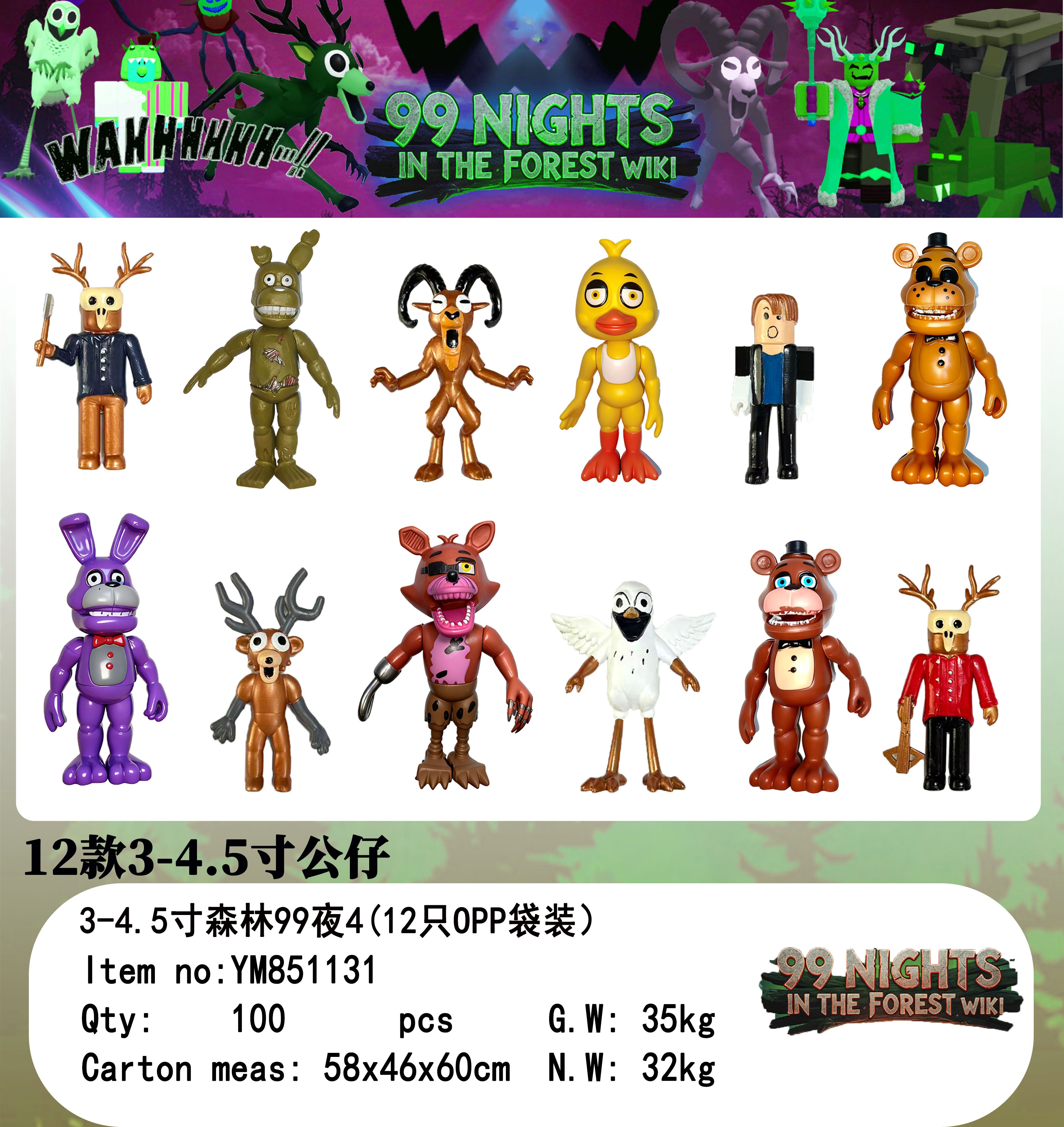 Мягкая игрушка Лес 99 ночей 4, 7-10 см