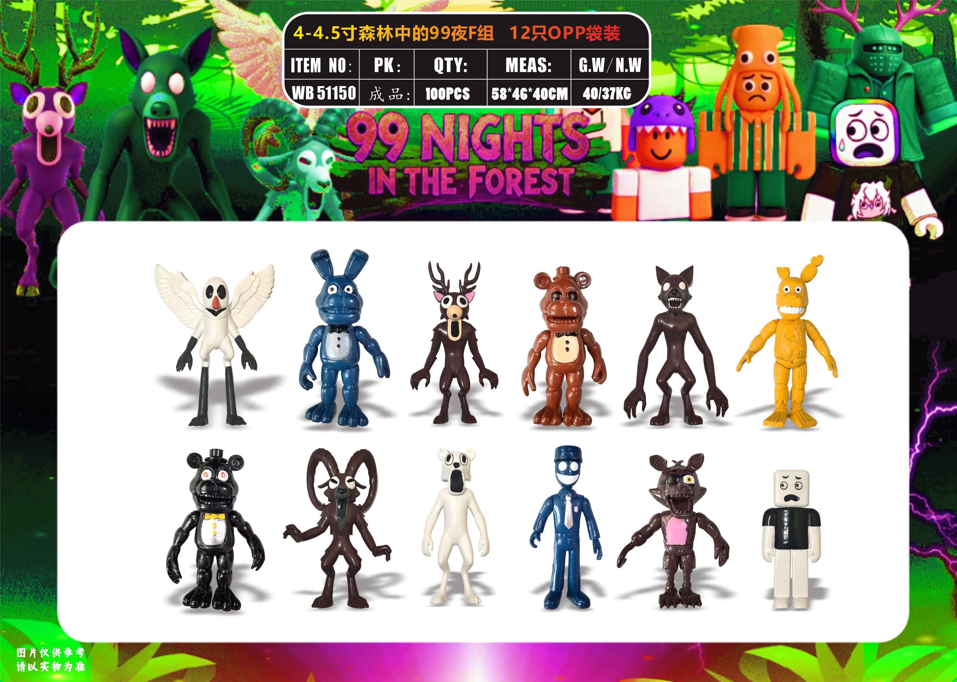 Лесные зверята 99 Night F Group, 10-11 см