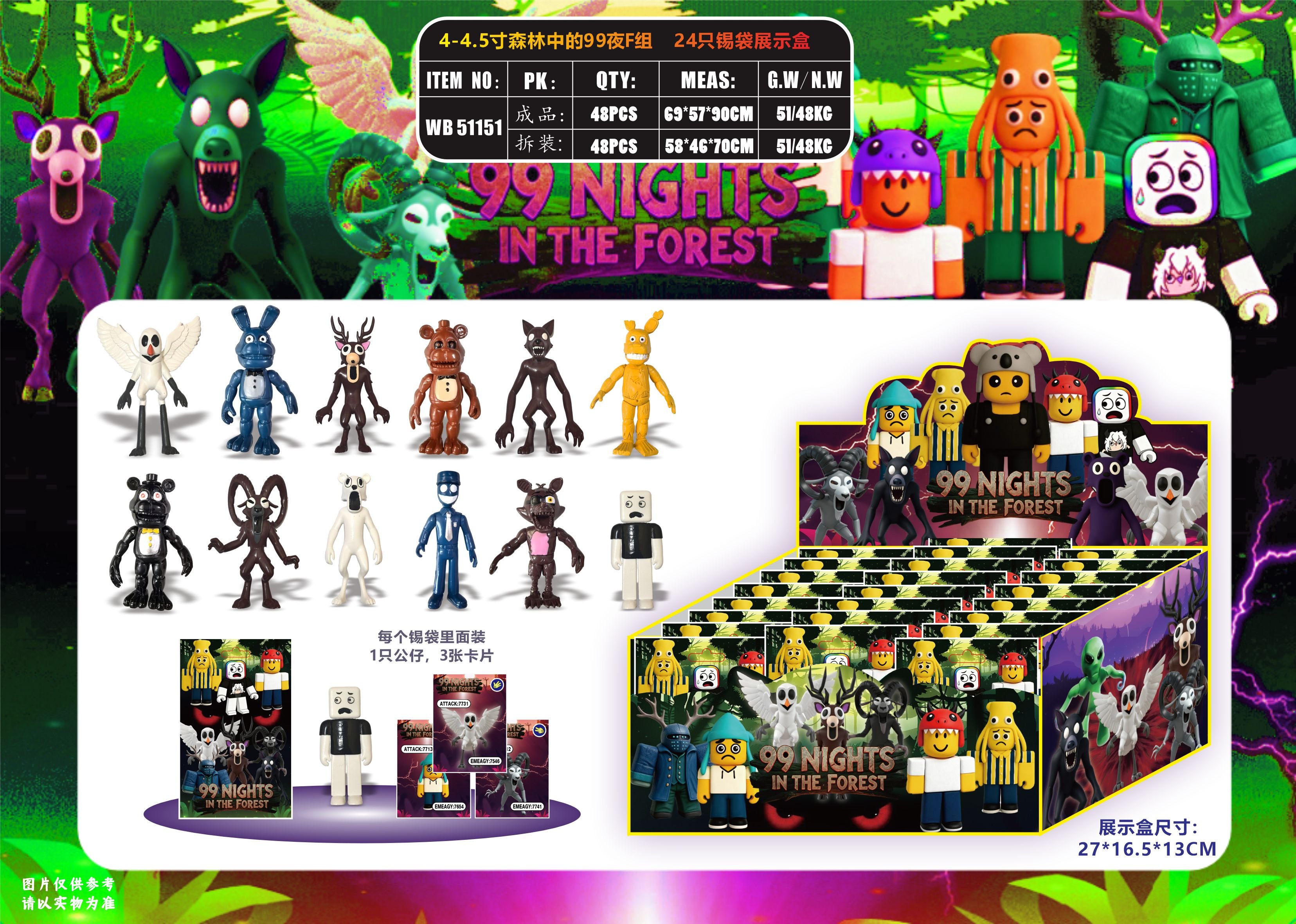 Лесные зверята 99 Night F Group, 10-11 см