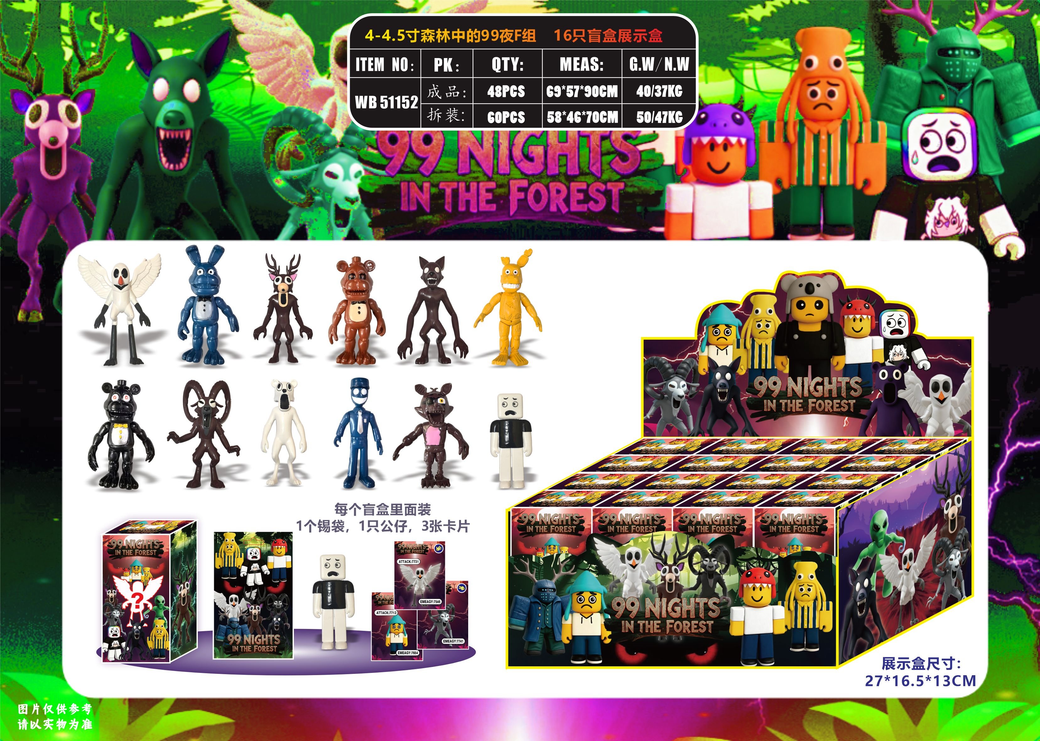 Мягкие лесные зверята 99 Night F Group, 10-11 см