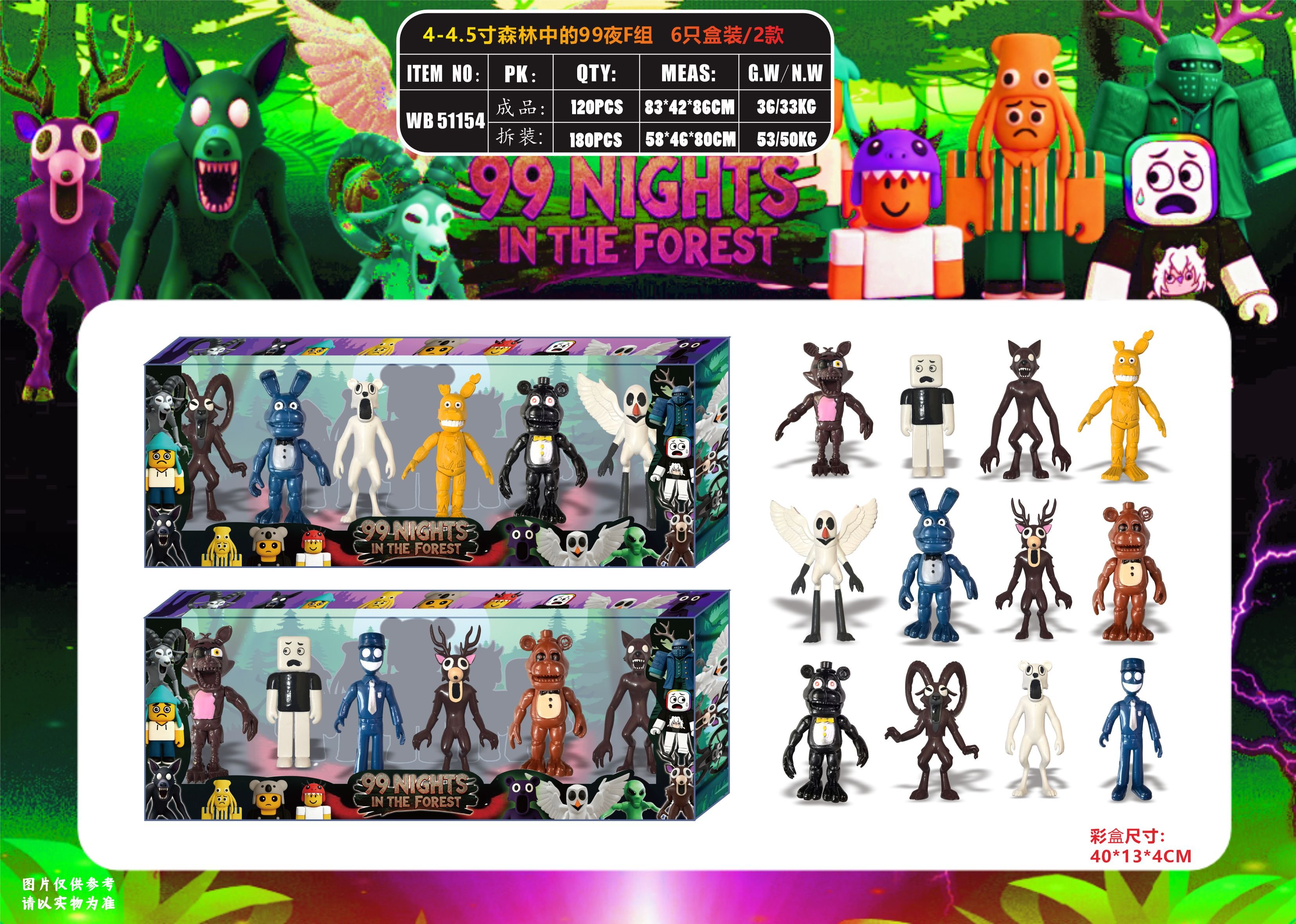 Лесные зверята 99 Night F Group, 10-11 см