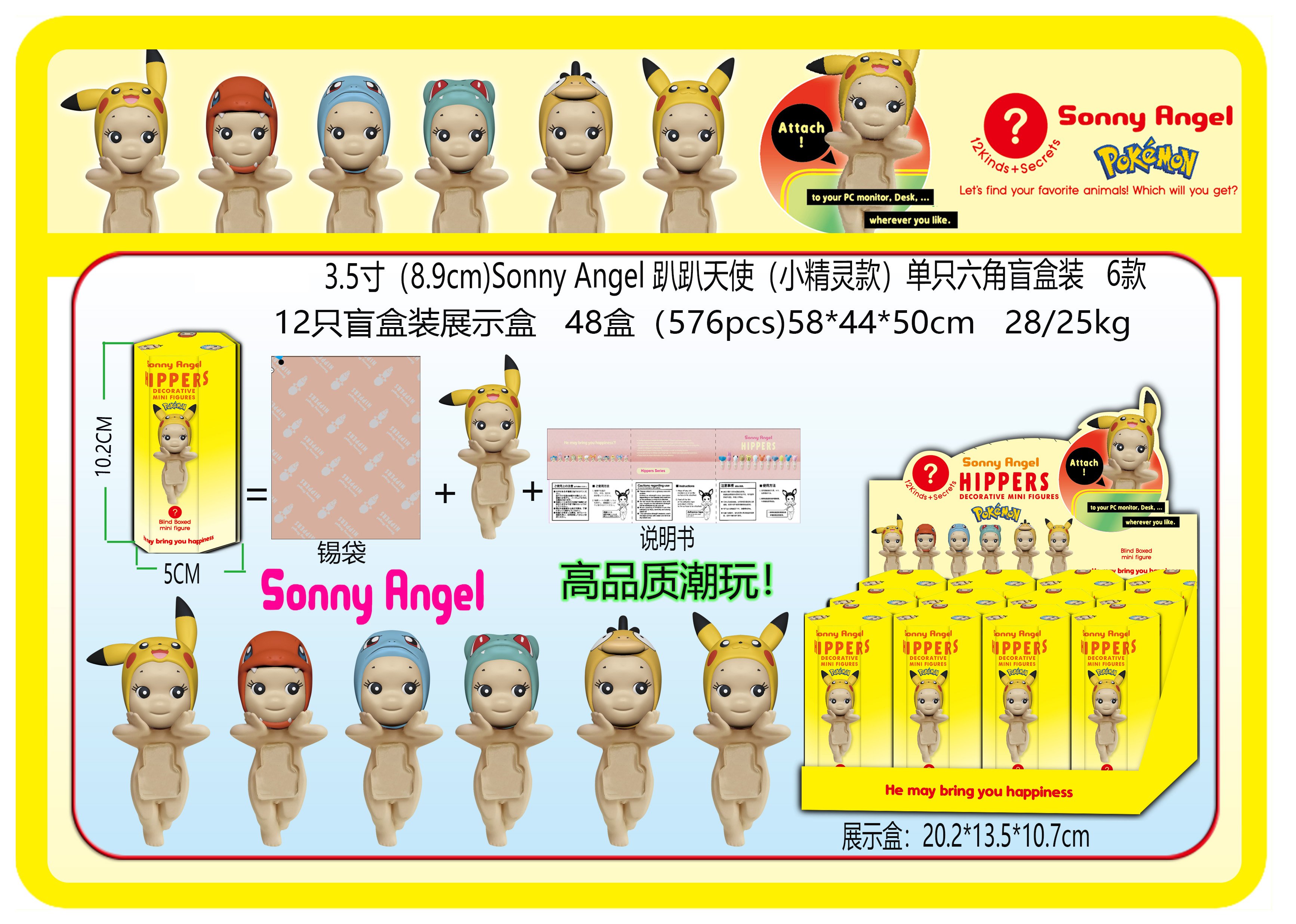 Мини-фигурки Sonny Angel, 8.9 см, в шестигранных боксах