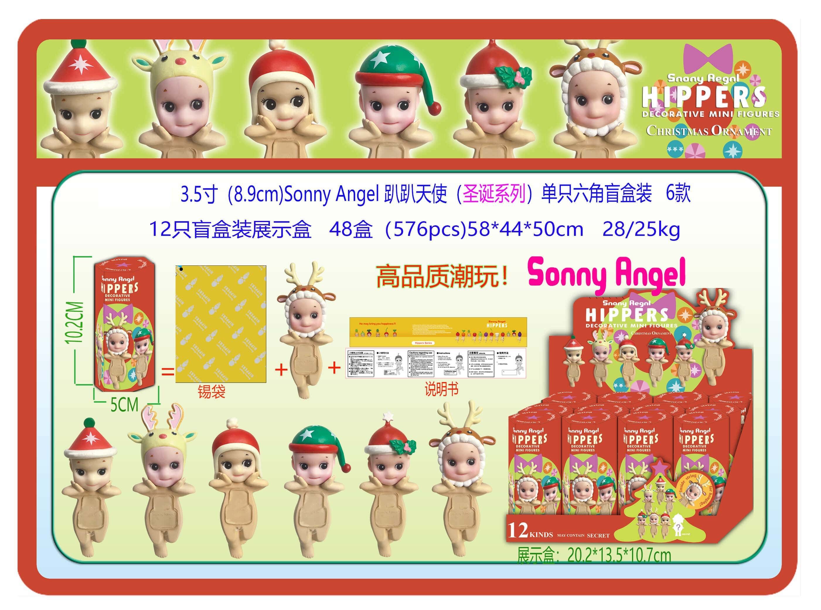 SonnyAngel Рождественская серия, 8.9 см, коллекционная фигурка