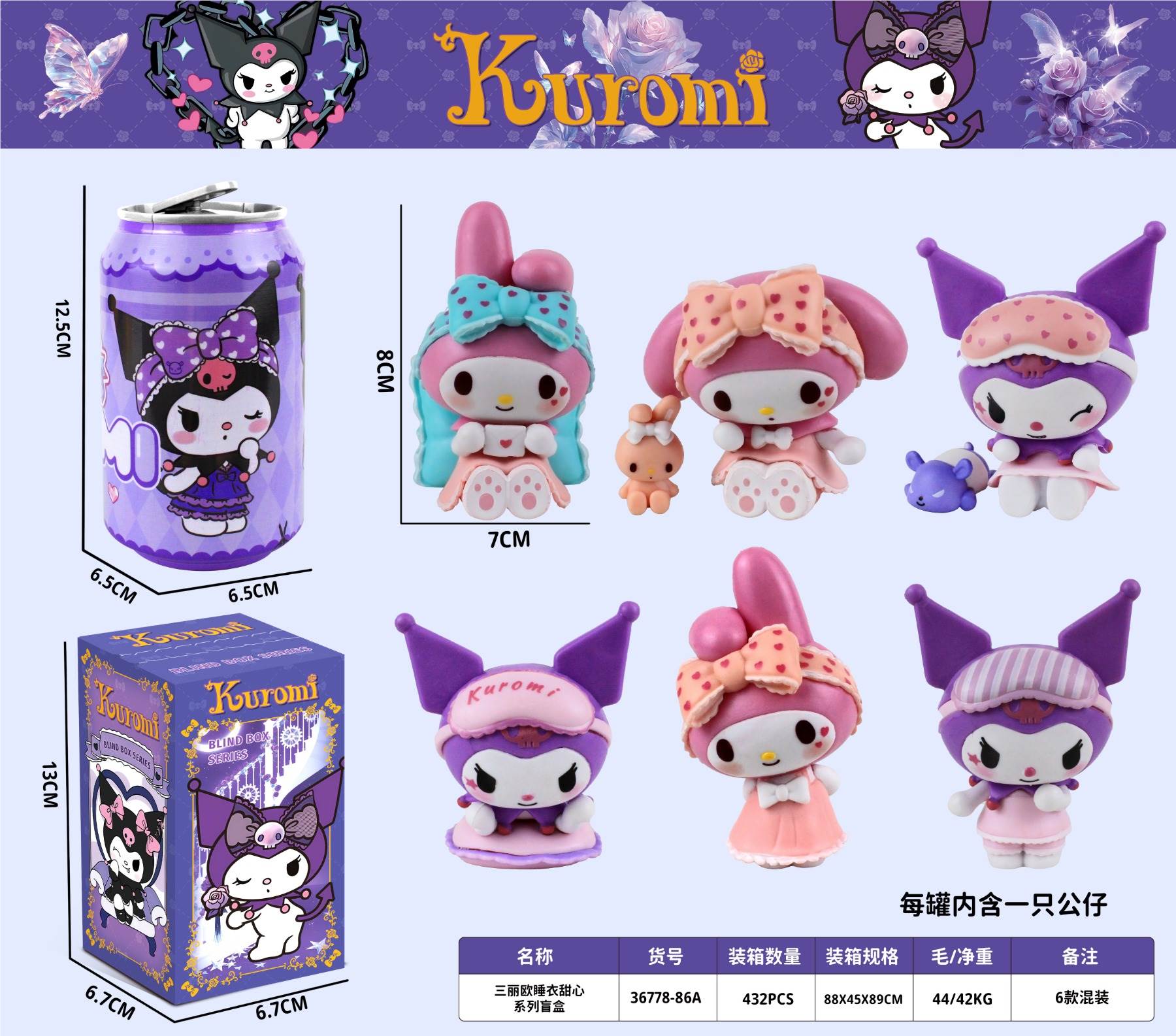 Куроми и Пача Дог Sanrio: коллекционные фигурки в банке