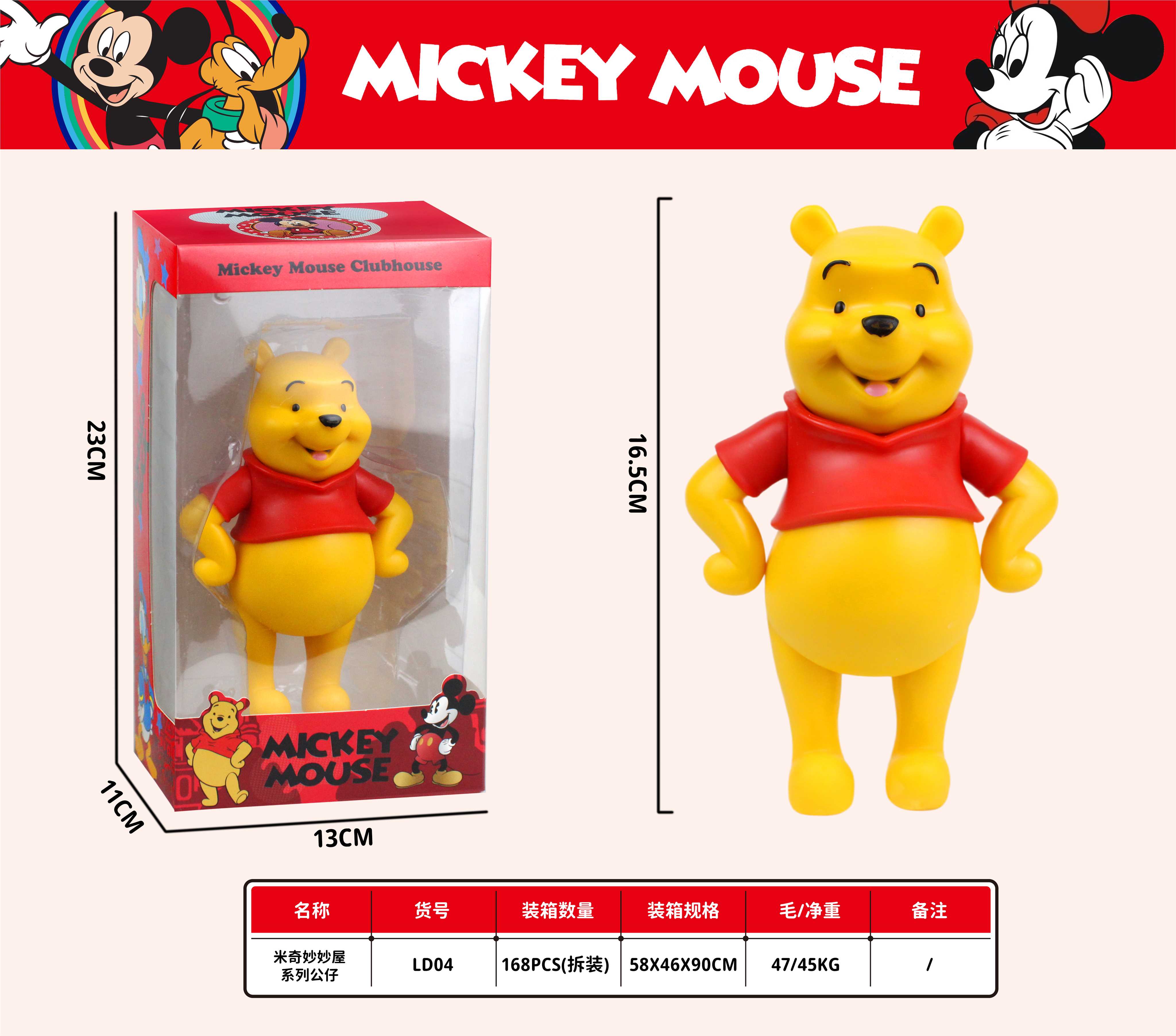 Мягкие игрушки "Микки Маус": домик
