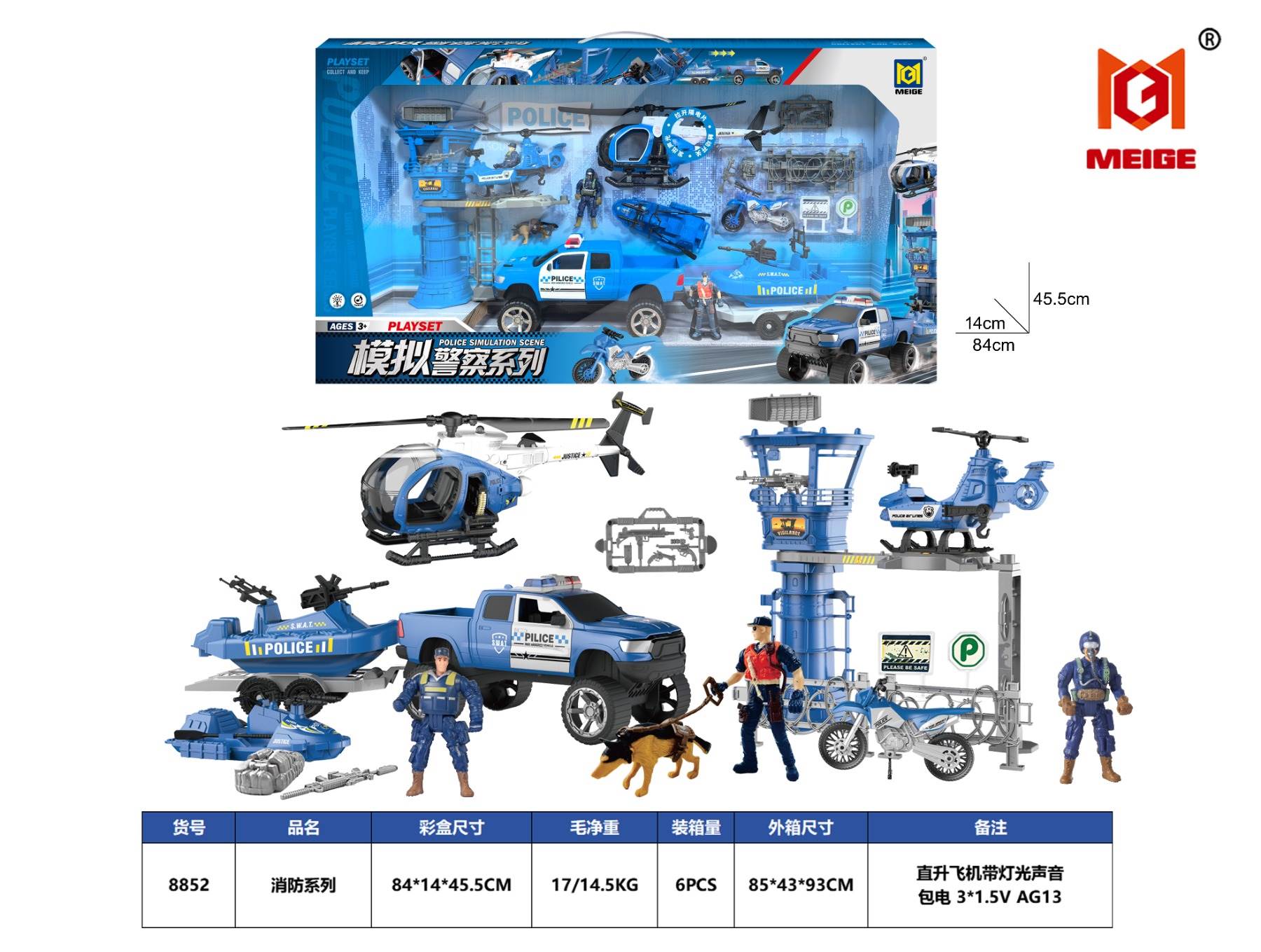 Игровой набор "Полицейский": форма, аксессуары