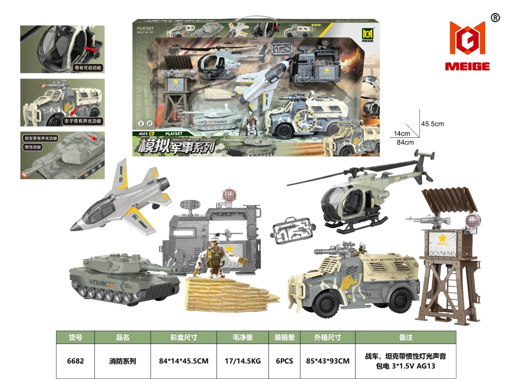 Военный набор игрушек: солдатики, техника, аксессуары
