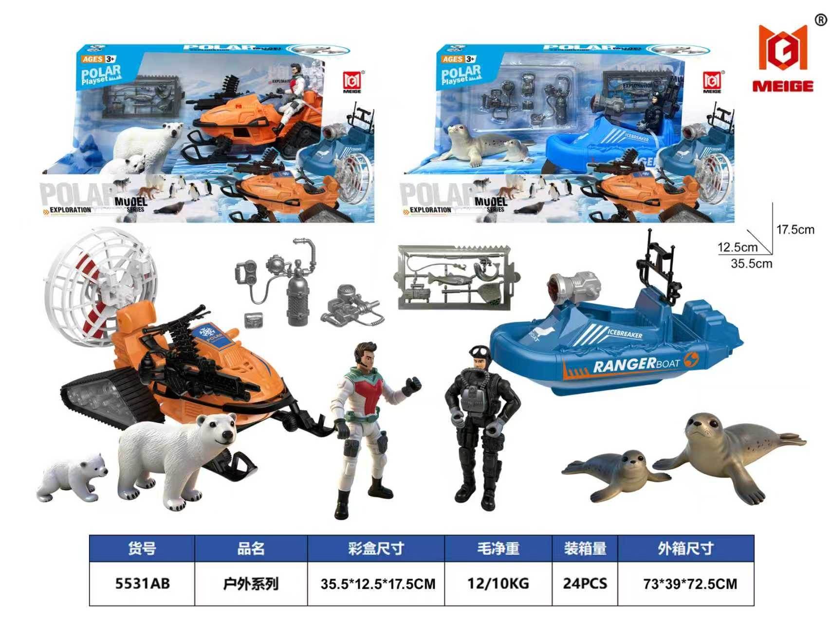 Игровой набор для улицы, 24 шт/кор