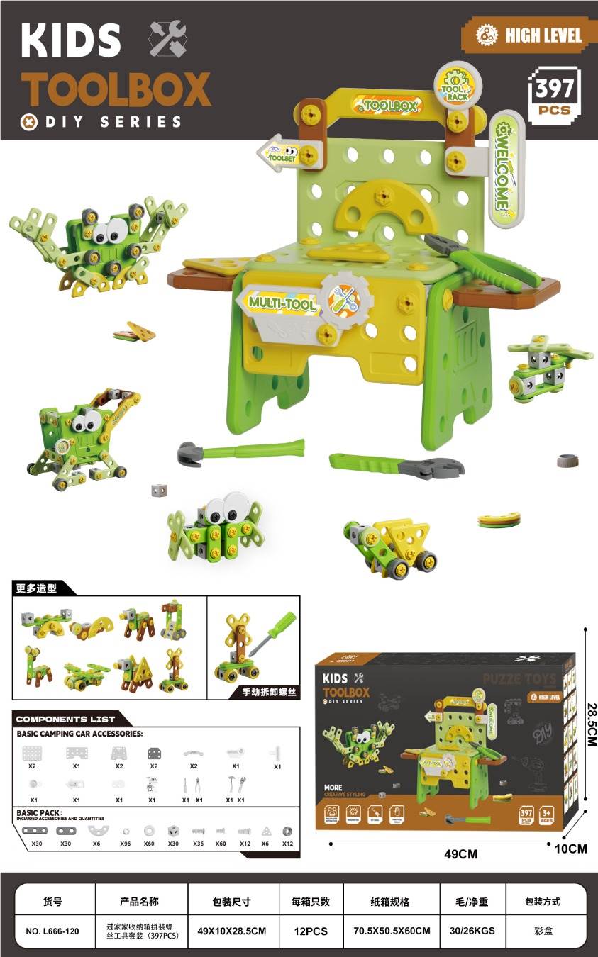 Игровой набор инструментов для дома (397 деталей)