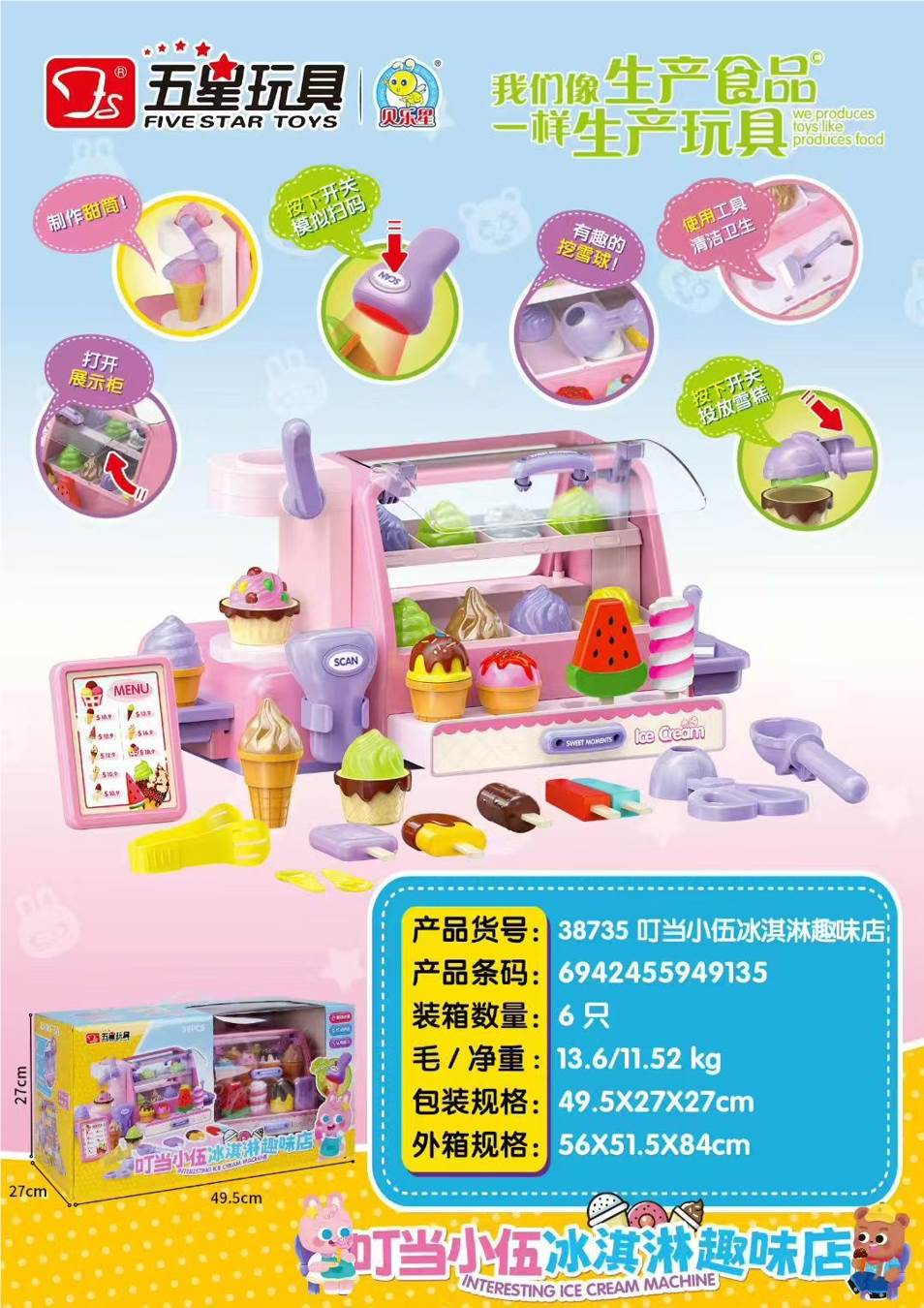 Игровой набор Jingle Wu Ice Cream Fun Shop