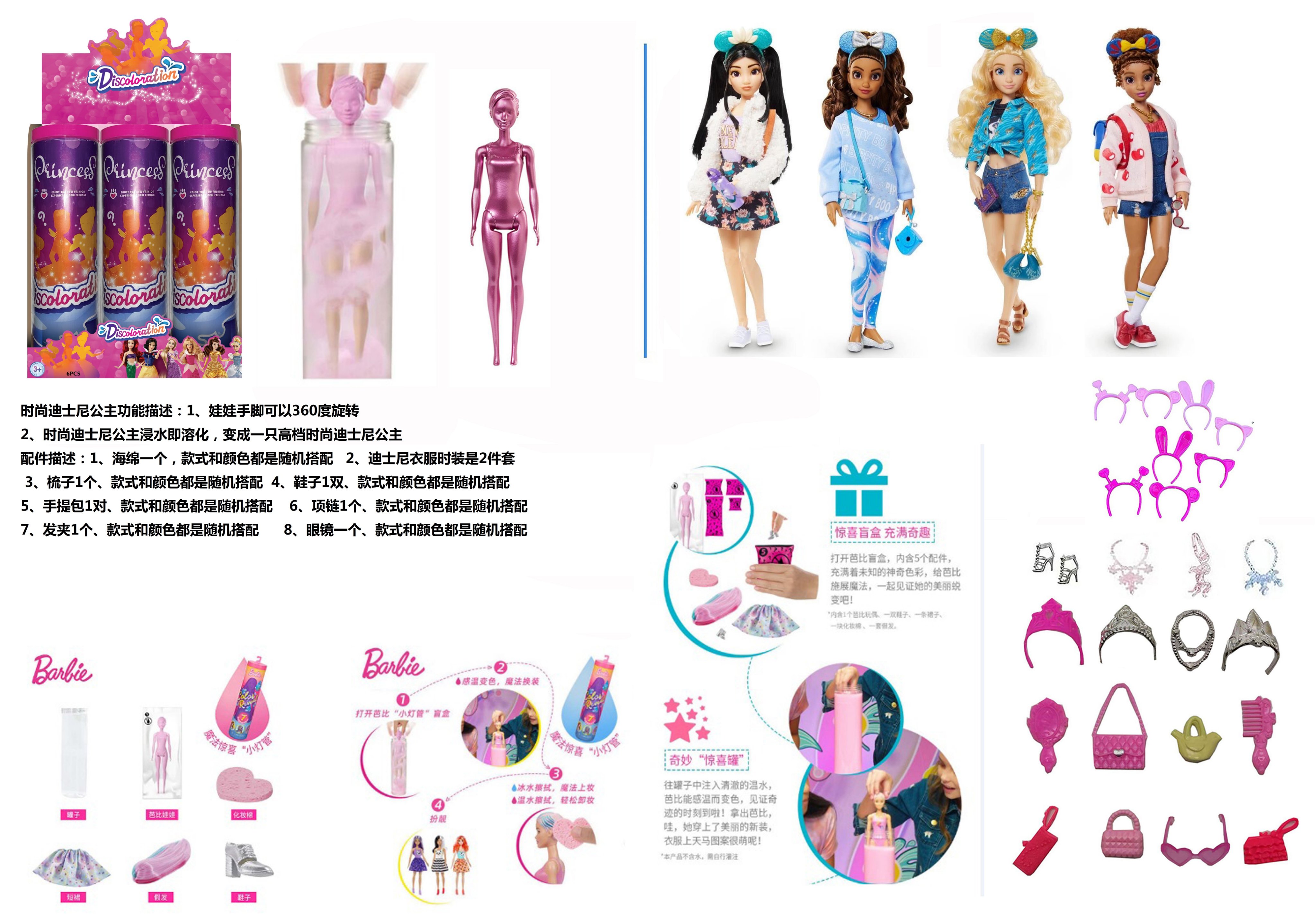 Кукла Disney Fashion с аксессуарами, меняющая цвет, 29 см, 6 шт/уп