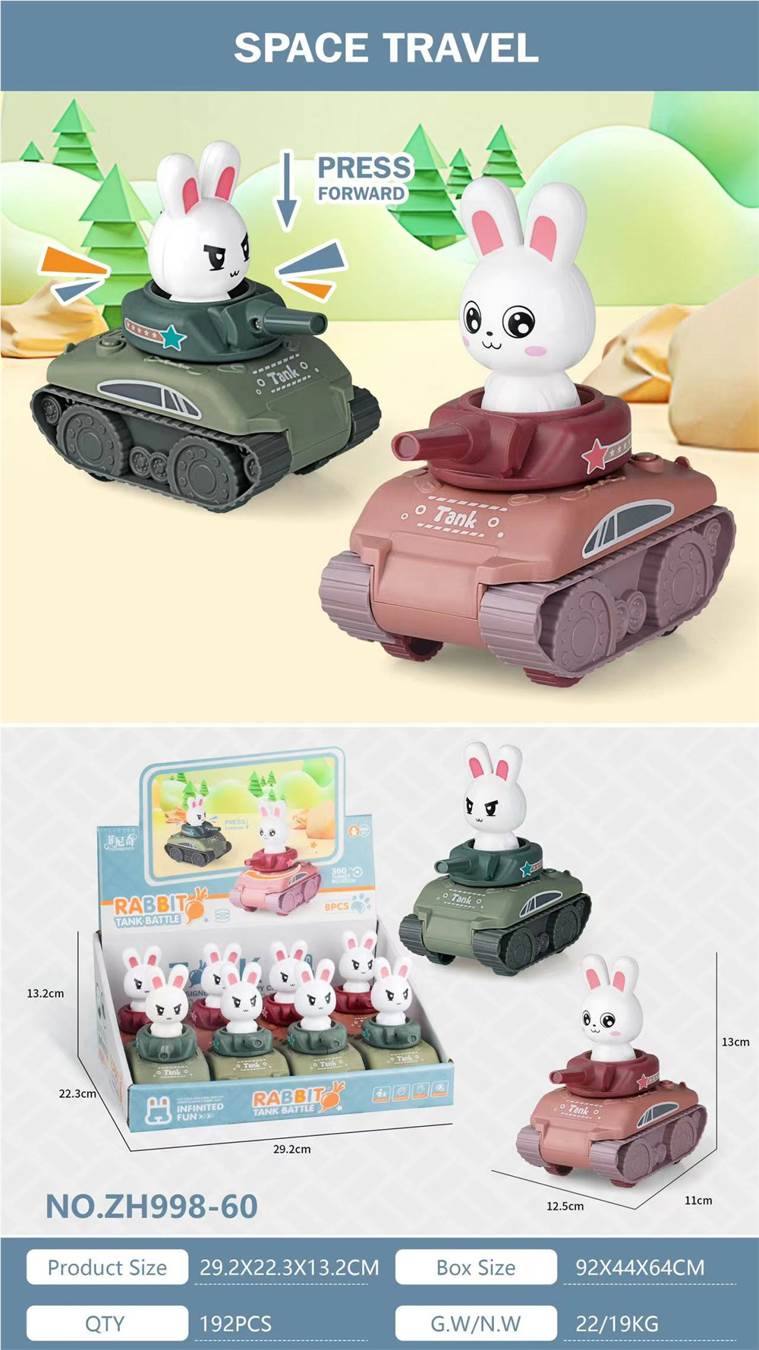 Инерционный танк "Press Tank"