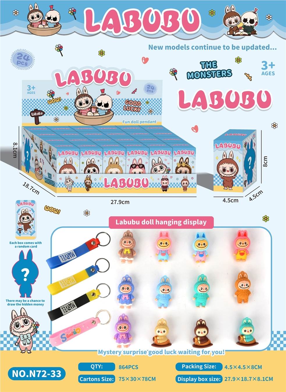 Брелок-игрушка La-Bu-Bu в закрытой коробке, 7.6 см