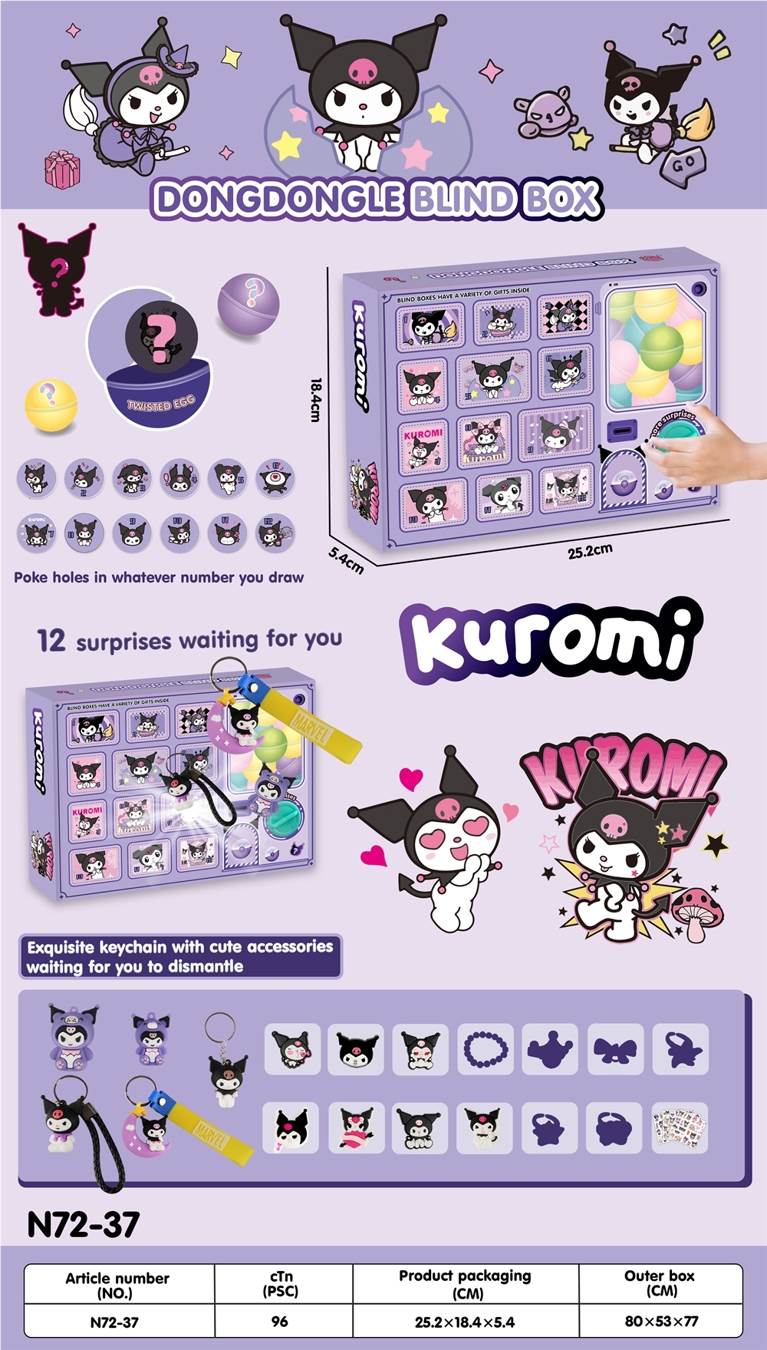 Куроми: Игрушка-сюрприз в капсуле с отверстиями