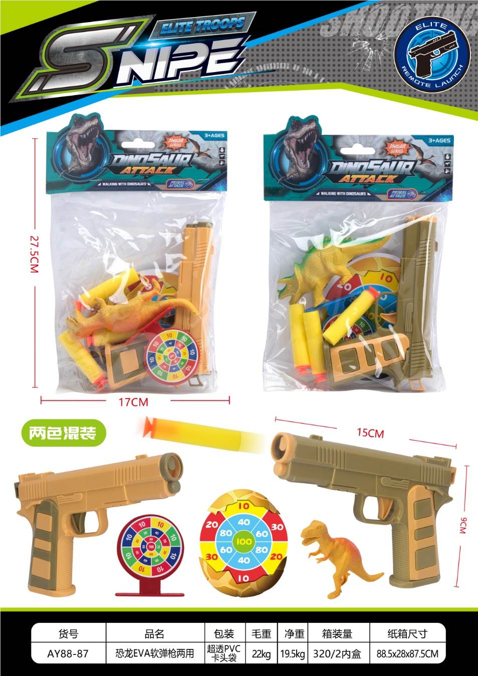 Игрушечный динозавр-бластер с мягкими пулями 2-в-1