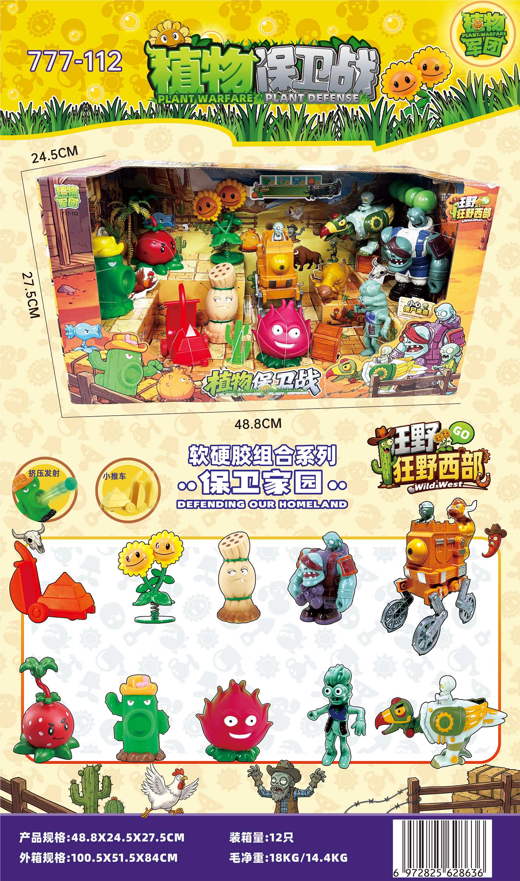 Игрушки Shantou Enkotoys оптом: тележка, зомби, подсолнух и другие