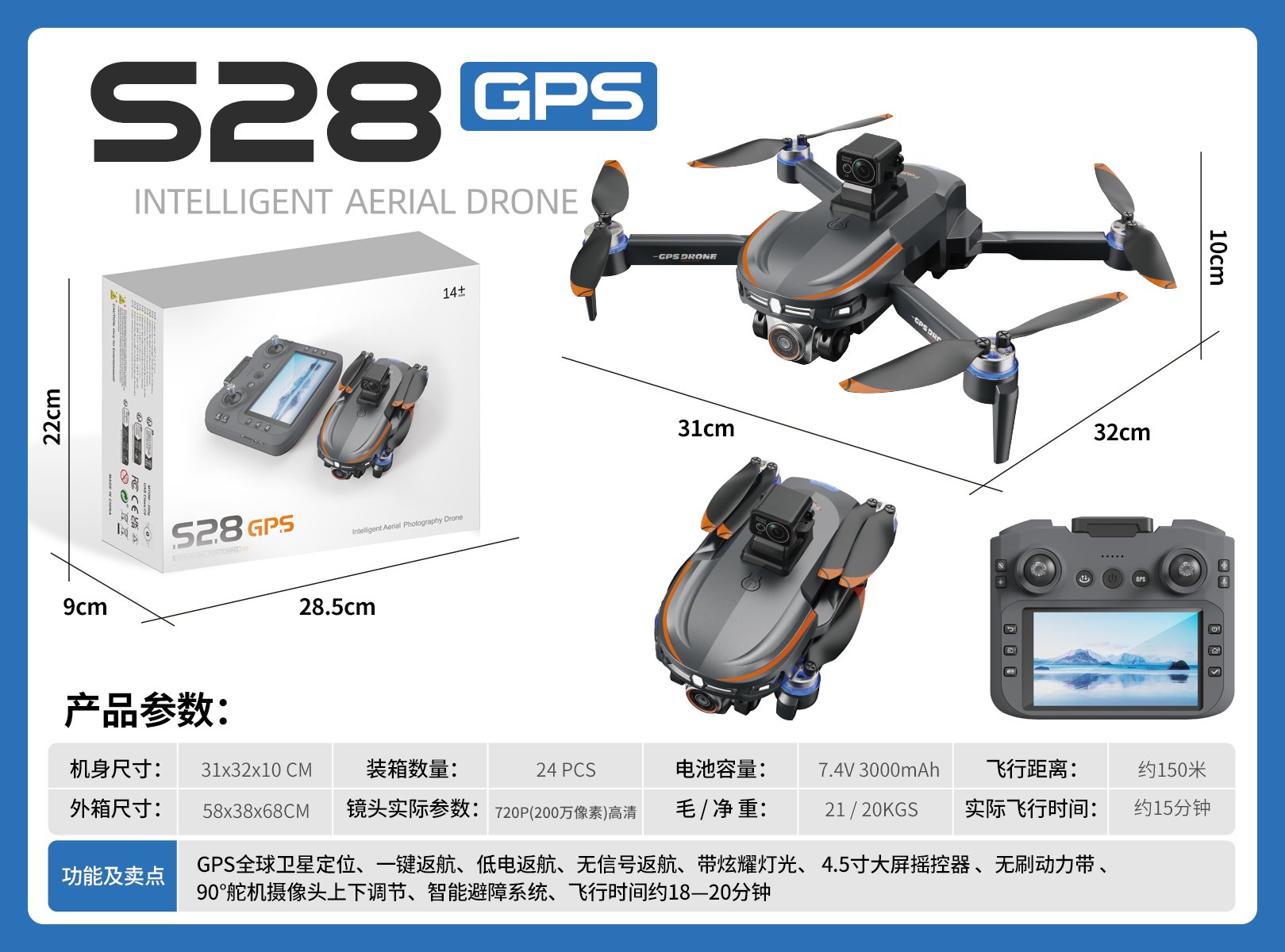 Квадрокоптер с GPS, 5G WiFi, камерой 720P и экраном на пульте