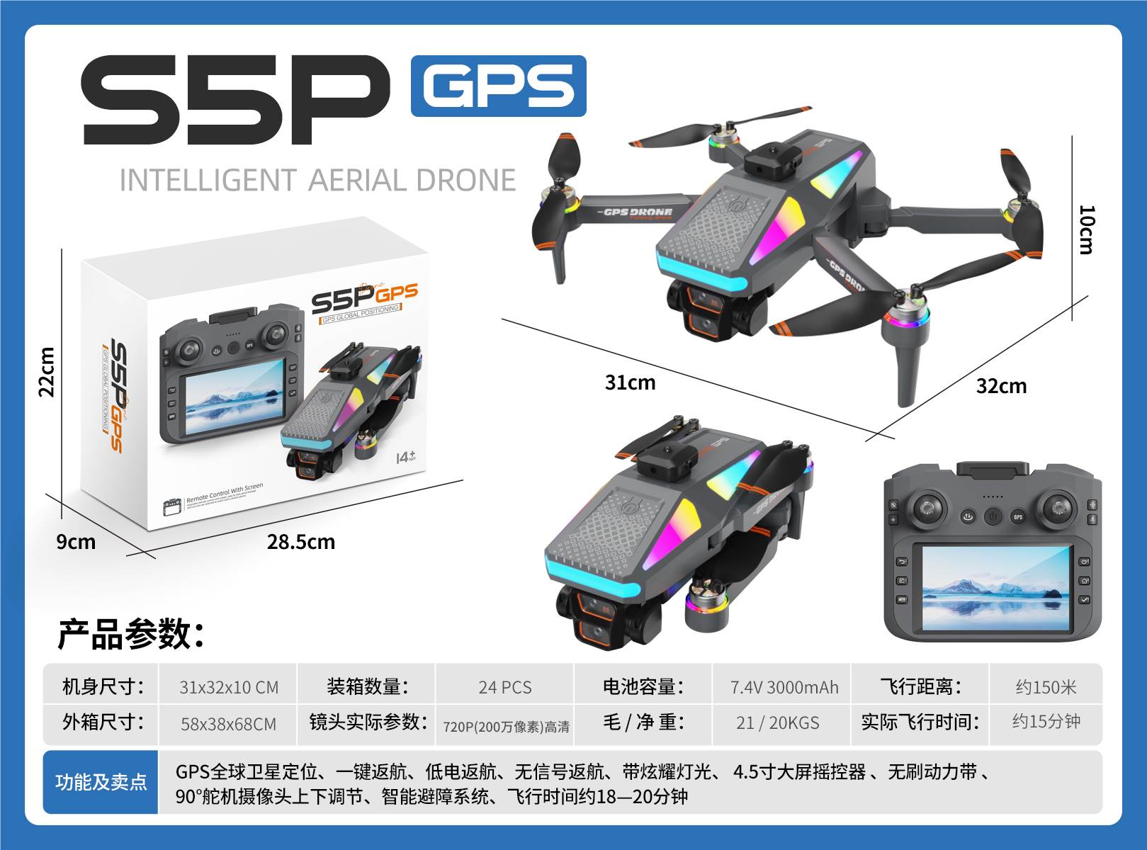 Квадрокоптер с GPS, WiFi, 3 камерами и обходом препятствий