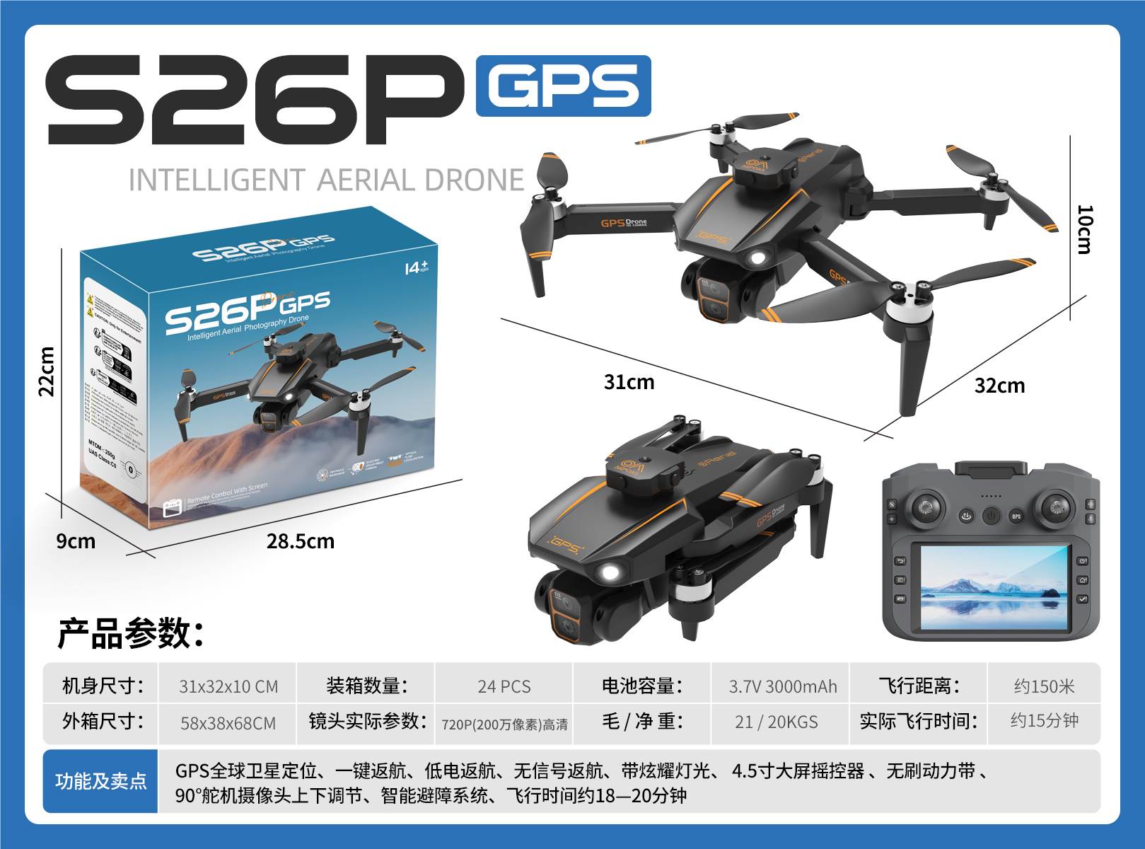 Квадрокоптер с GPS и экраном 4.5 дюйма