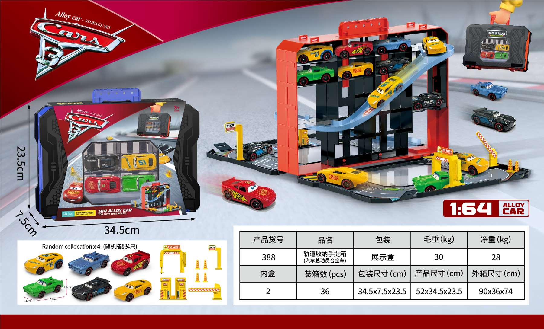Чемодан-трек для машинок Тачки (Cars)