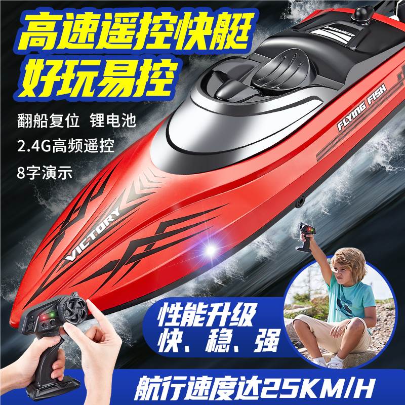 Радиоуправляемый скоростной катер Hongxunjie HJ811