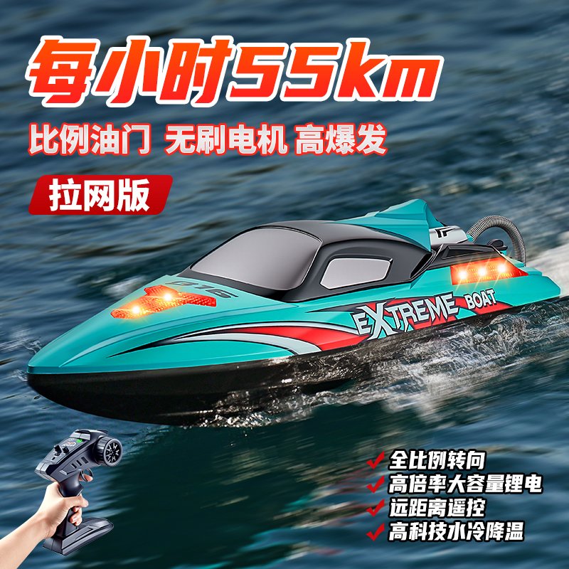 Радиоуправляемый катер Hongxunjie HJ816, 55 км/ч, Li-Po 11.1V