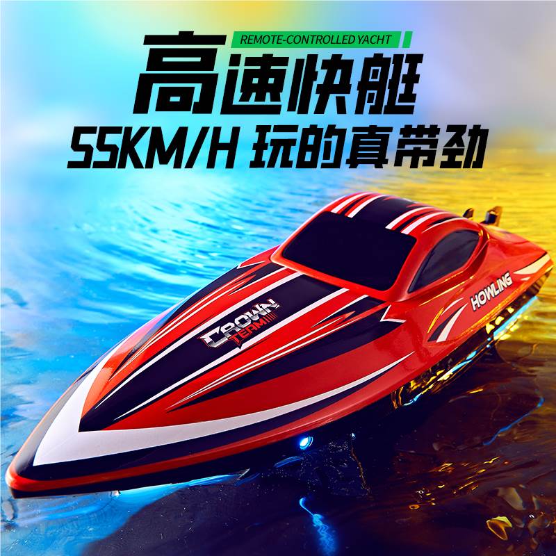 Радиоуправляемый катер Hongxunjie HJ818PRO, 2.4G, водонепроницаемый