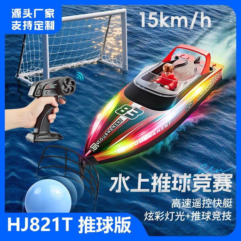 Радиоуправляемая лодка-футбольный мяч Hongxunjie HJ821T с подсветкой