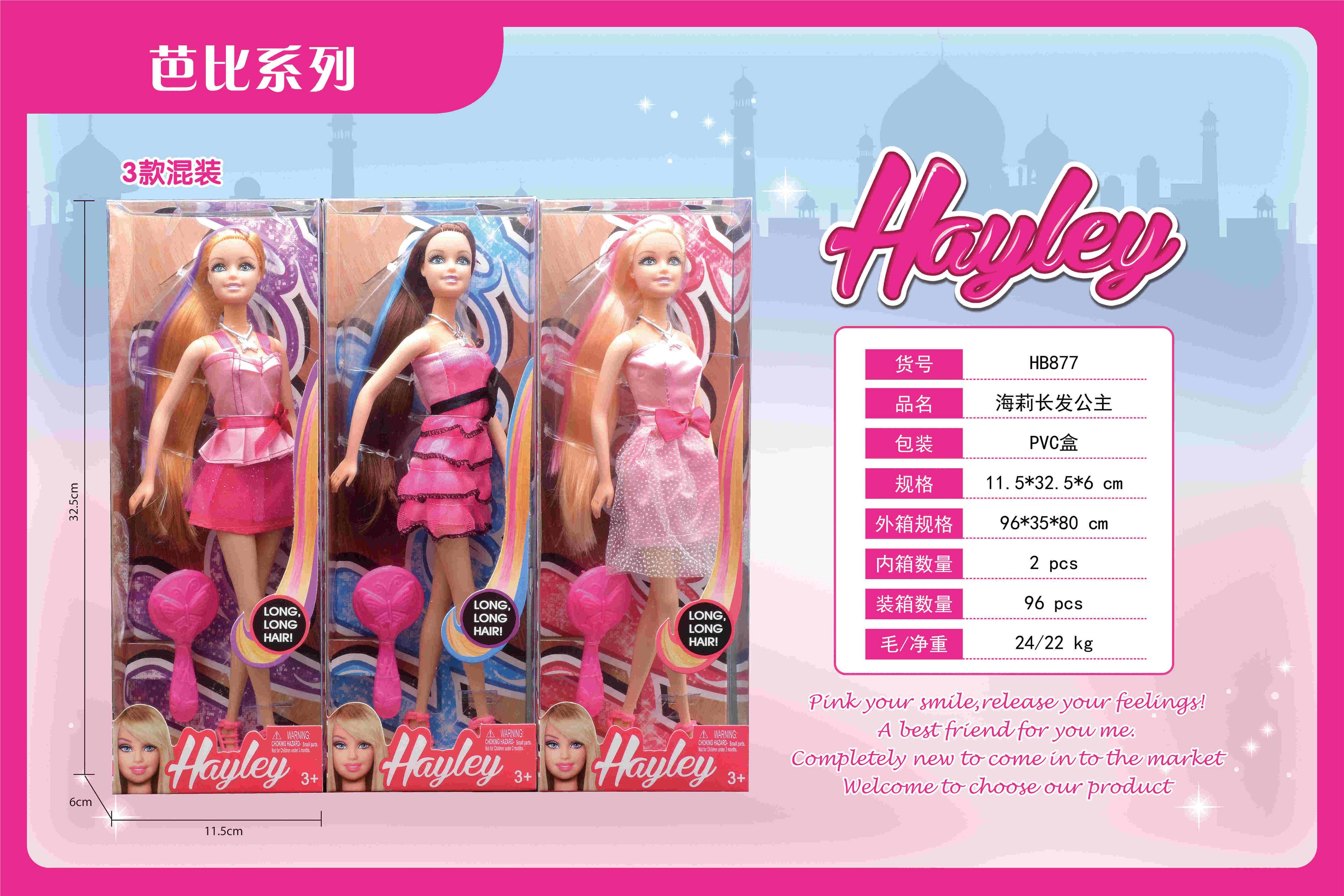Кукла Рапунцель Hayley Doll, подарочный набор