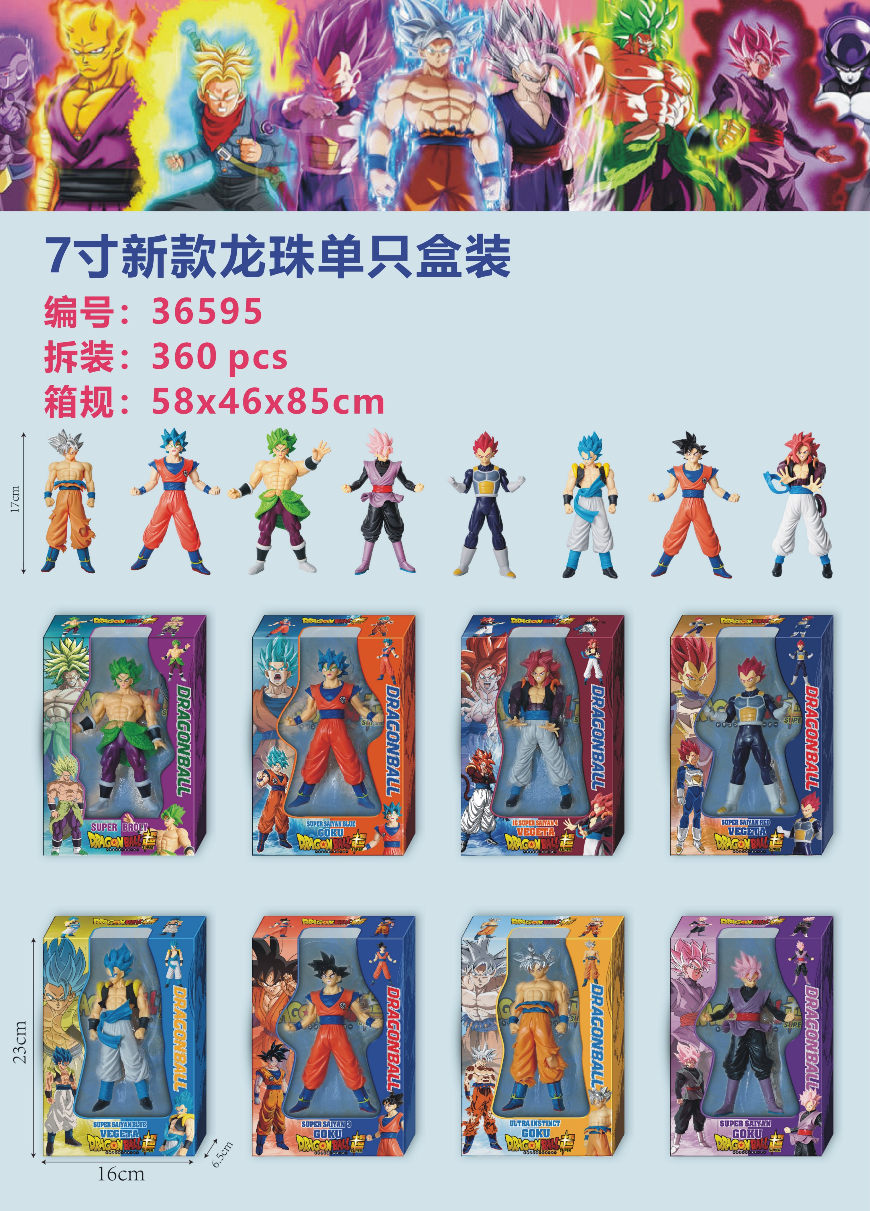 Фигурка Dragon Ball Z, 18 см, в коробке