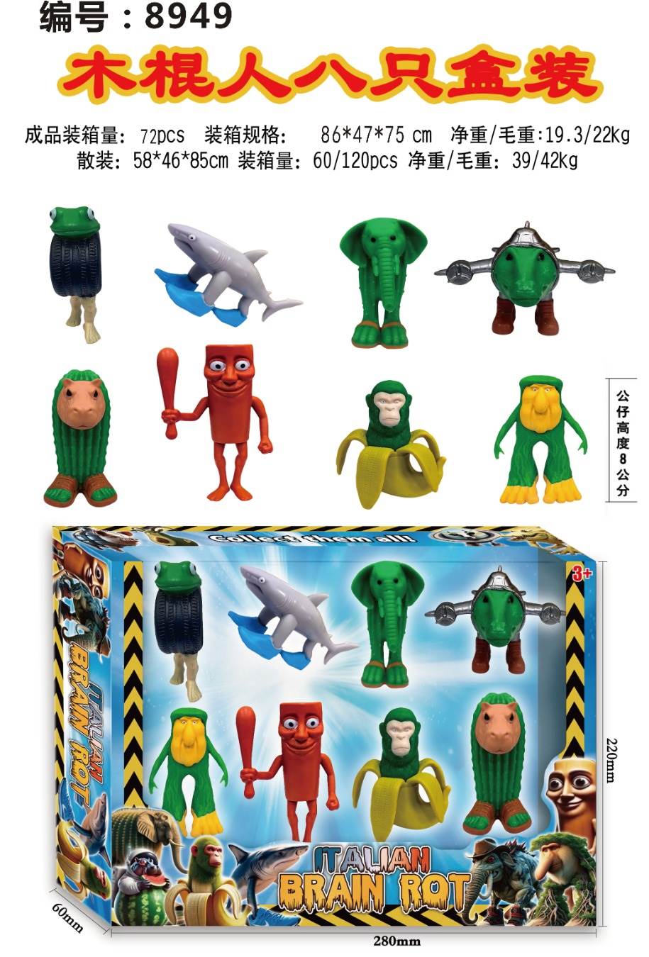 Набор фигурок человечков Stick Man, 8 шт.