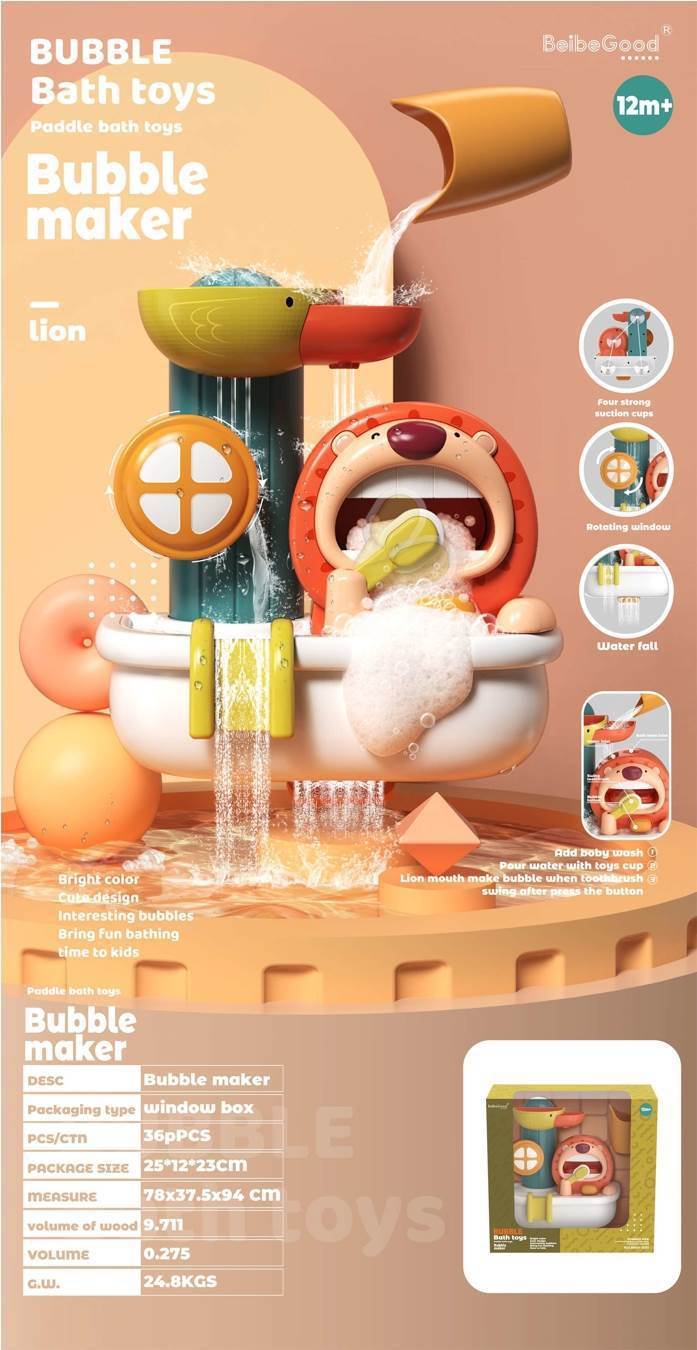 Игрушка для ванной "Водяная карусель"