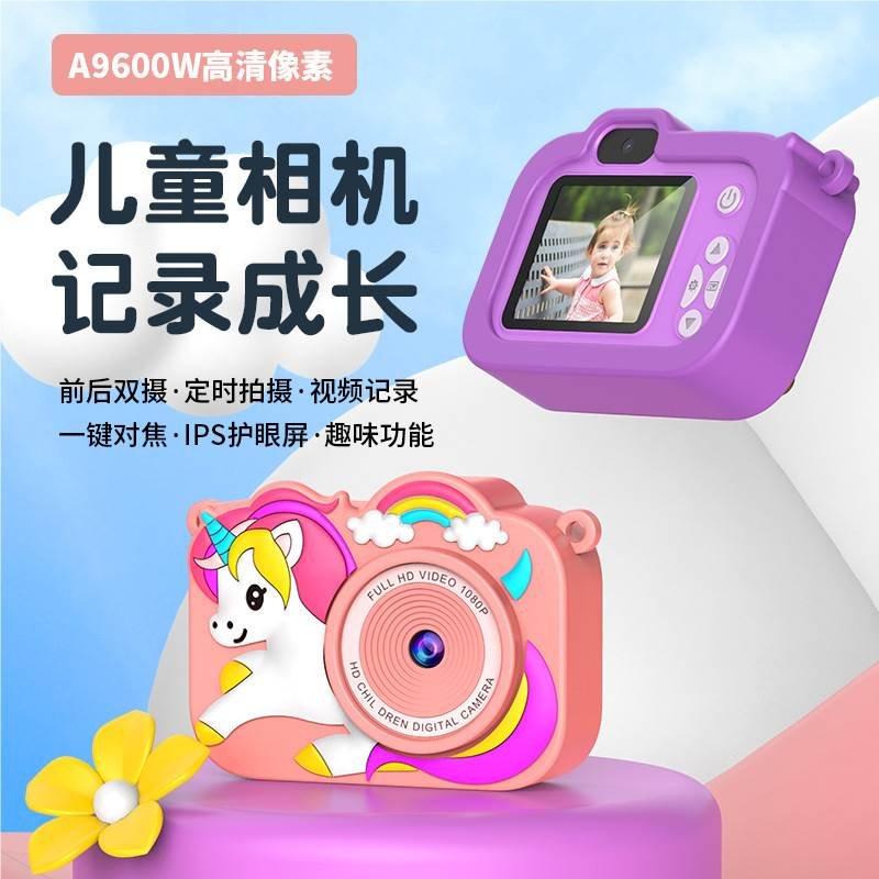 Детский фотоаппарат Единорог HD