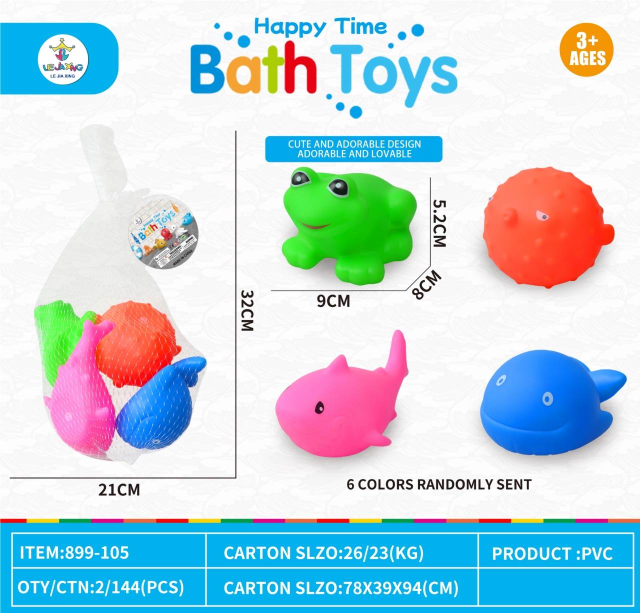 Игрушки для ванной "Подводный мир"