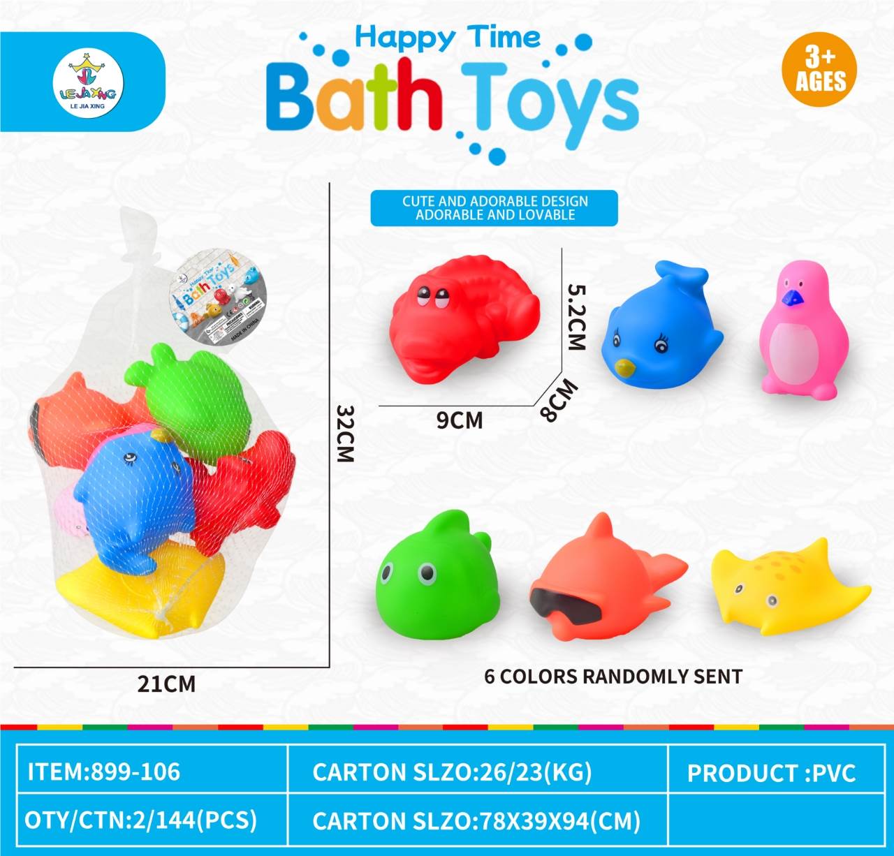 Игрушки для ванной "Подводный мир"