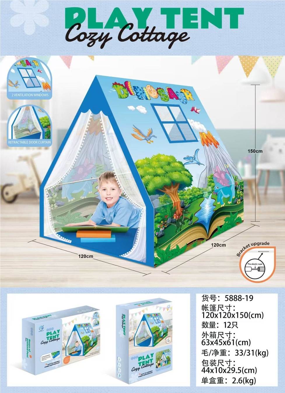 Палатка детская "Динозавр", игровая, для дома и улицы