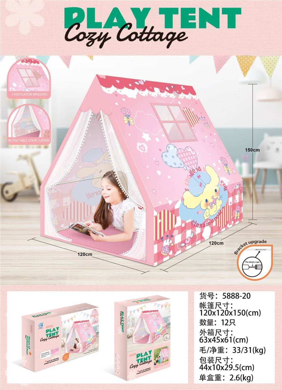 Палатка розовая Cinnamoroll, игровая, для детей
