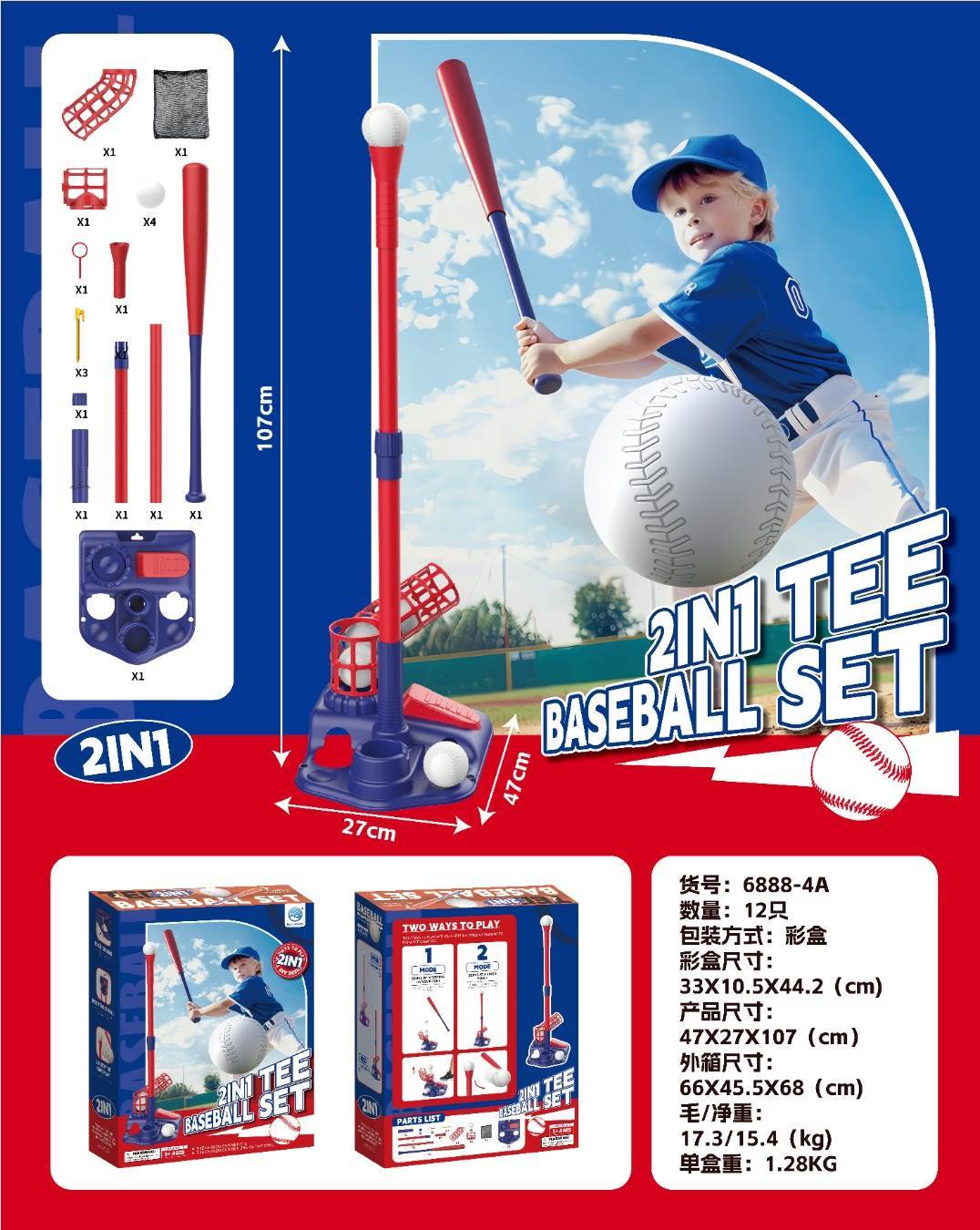 Детский тренажер для бейсбола Blue Baseball Machine