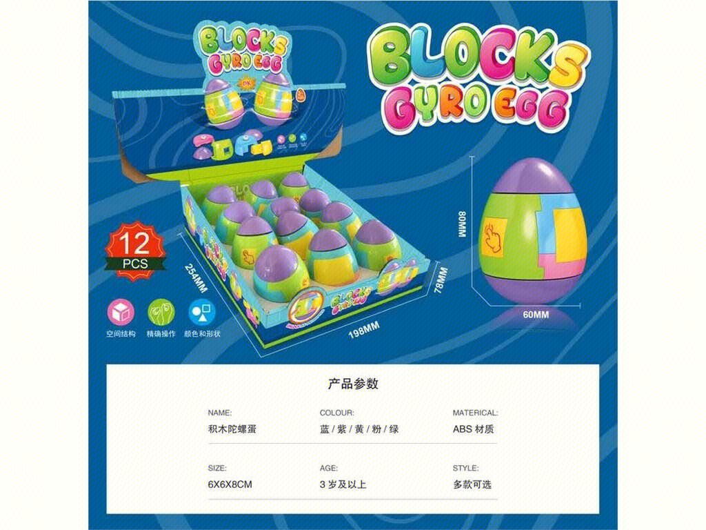 Яйцо-волчок Top egg: Развивающая игрушка для детей