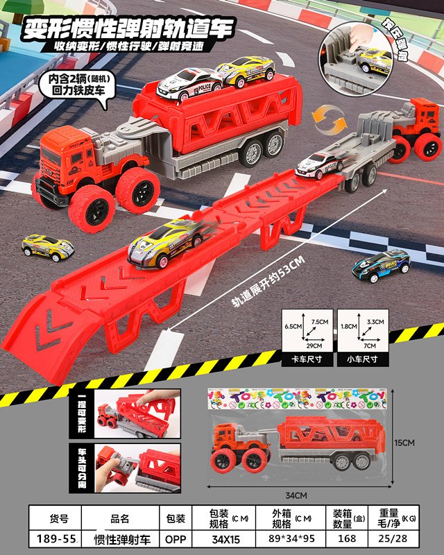 Инерционная катапульта-машинка NanHui Toys