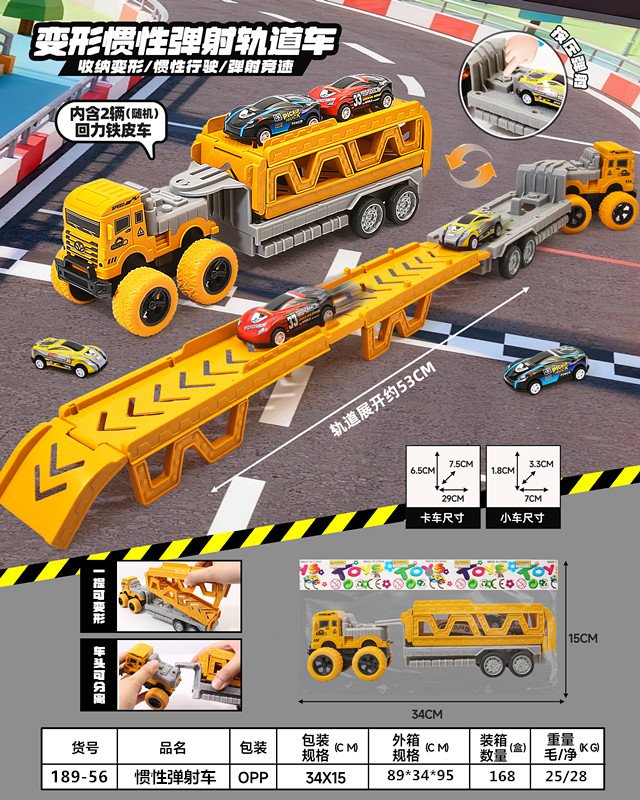 Инерционная катапульта-машинка NanHui Toys