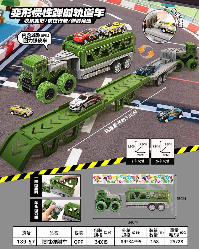 Инерционная катапульта-машинка NanHui Toys