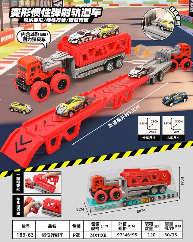 Инерционная катапульта-машинка Nan Hui Toys