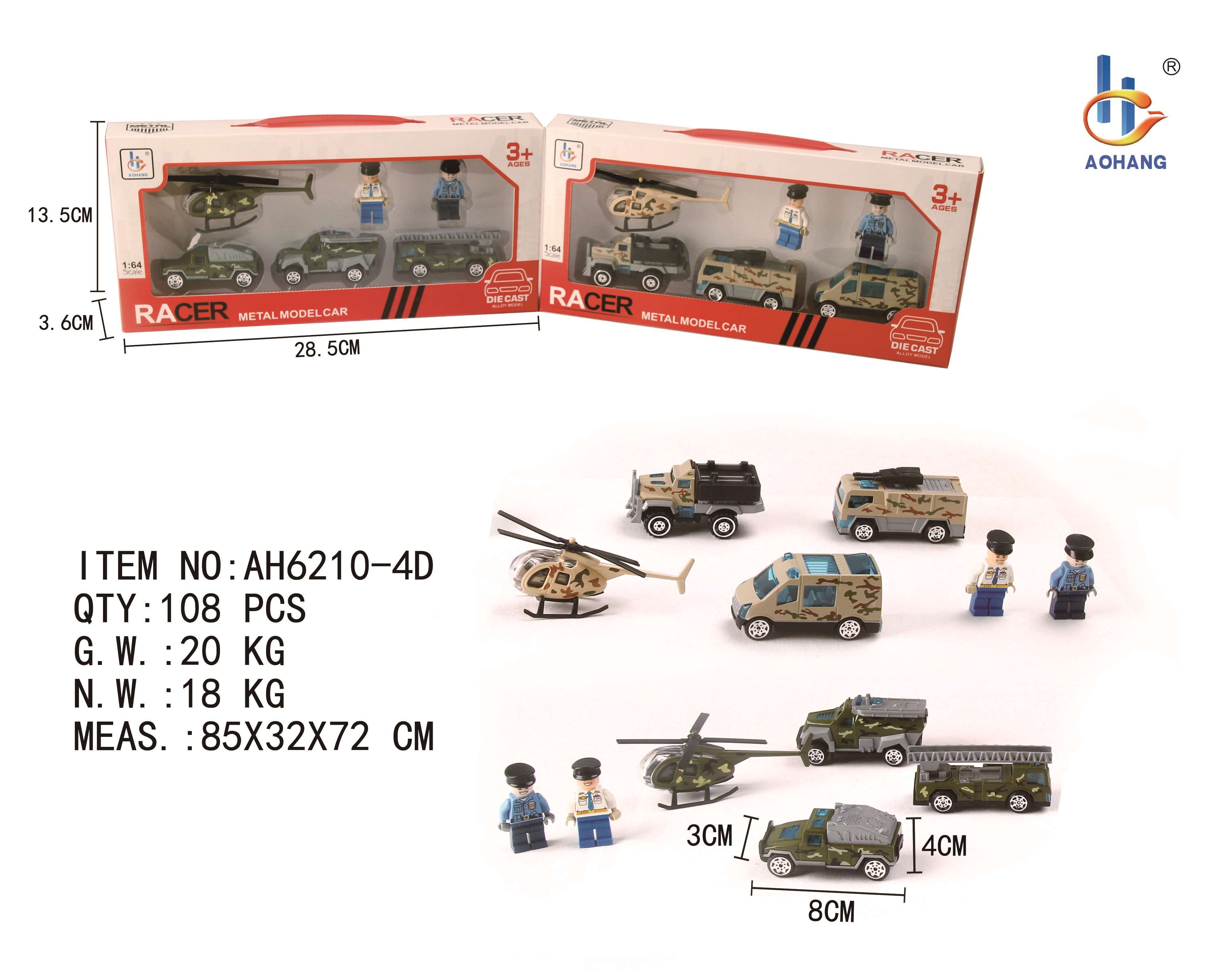 Набор металлических военных машинок 1:64