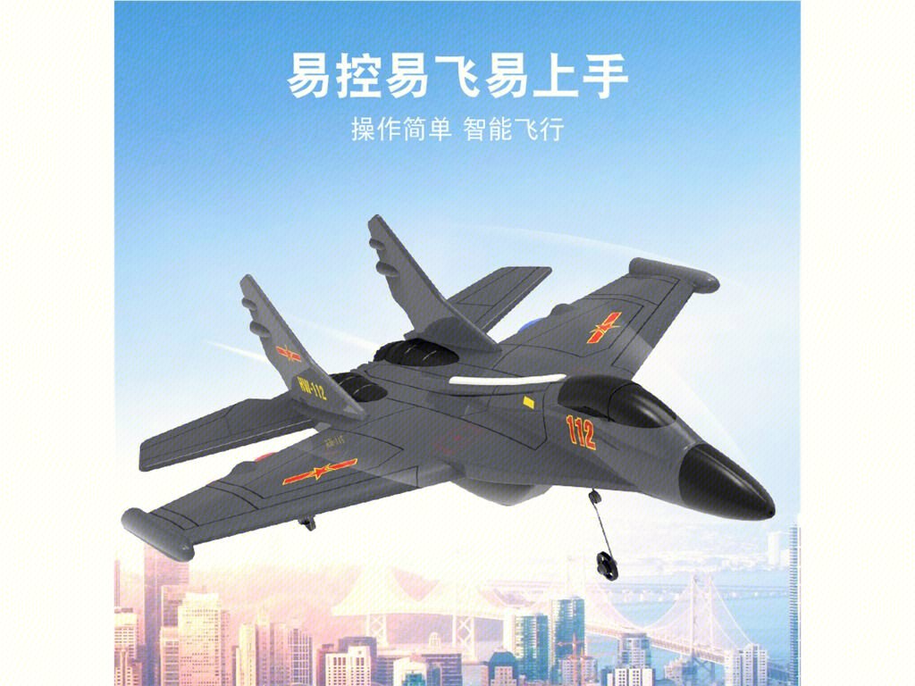 Радиоуправляемый истребитель J-11, авиамодель