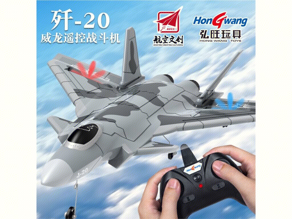 Радиоуправляемый истребитель J-20 Veyron
