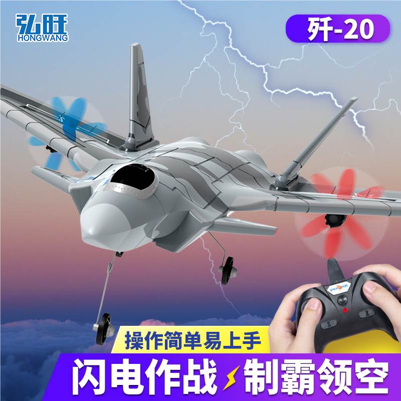 Радиоуправляемый самолет J-20, копия истребителя